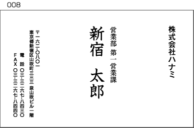 横型名刺デザイン-008拡大画像
