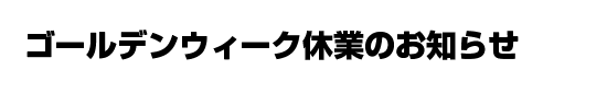 2007-2008 �N���N�n�F�c�Ƃ̂��ē�