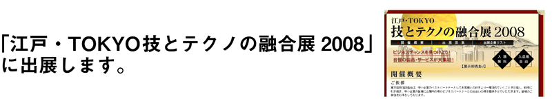 2007-2008 夏季休業のお知らせ
