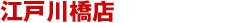 �]�ː싴�X