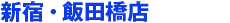 �V�h�E�ѓc���X