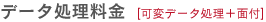 f[^[σf[^{ʕt]