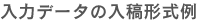 ϗpf[^̓e`